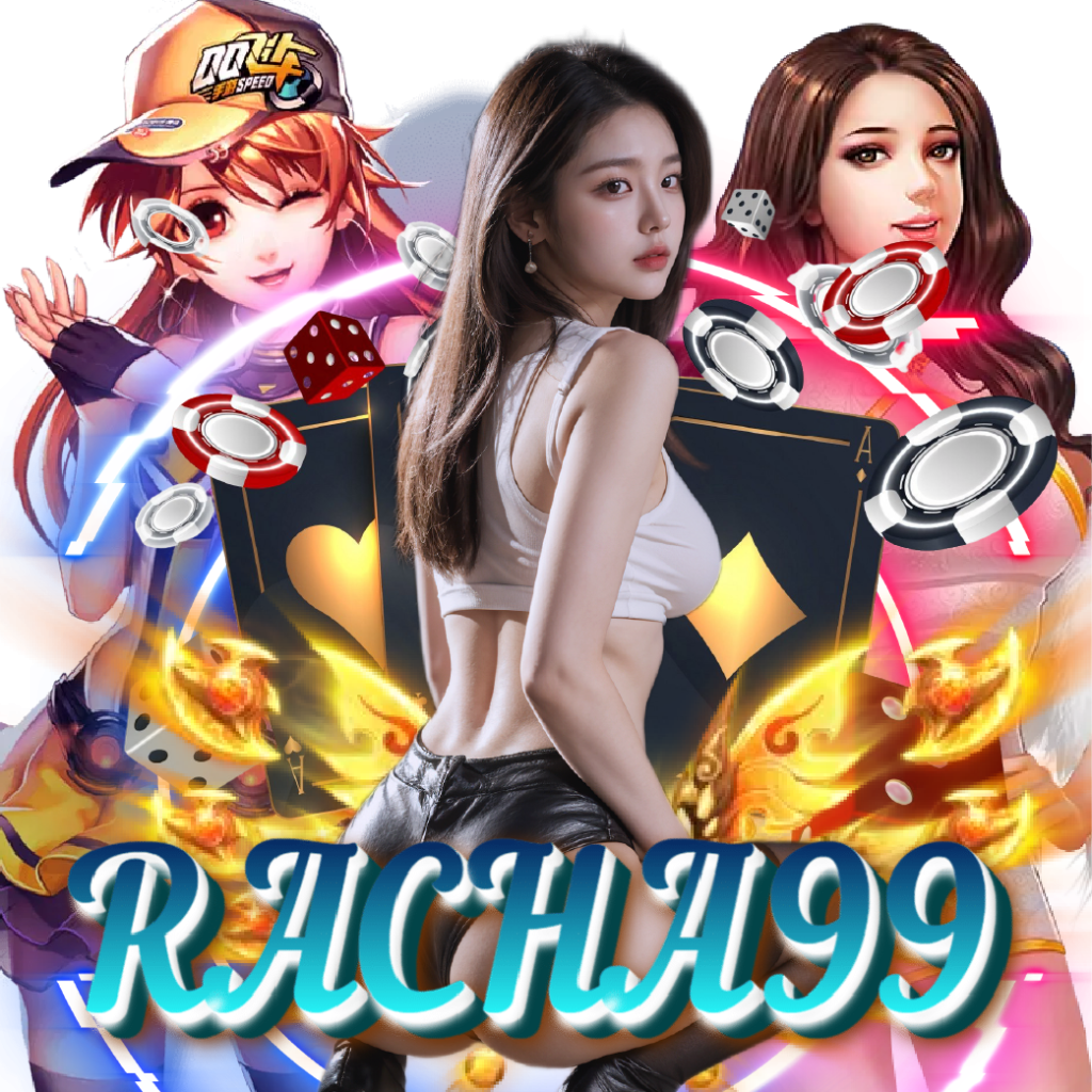 racha99 อันดับ 1