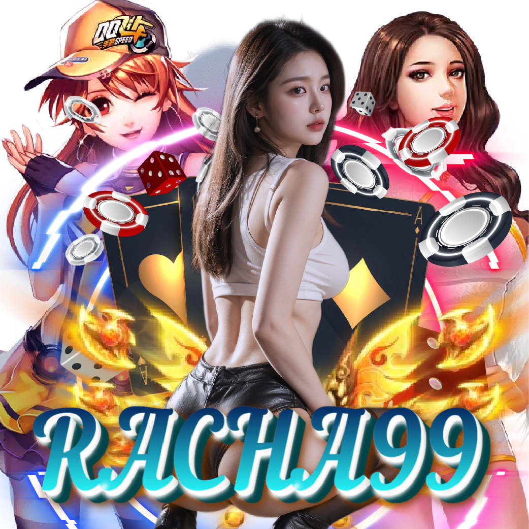 racha99 อันดับ 1
